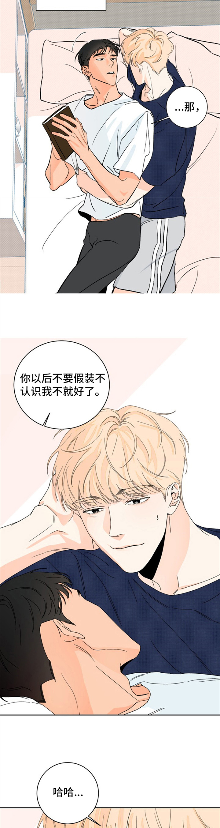 糟糕的野餐绘本漫画,第2章：夏天的大海：吃醋3图