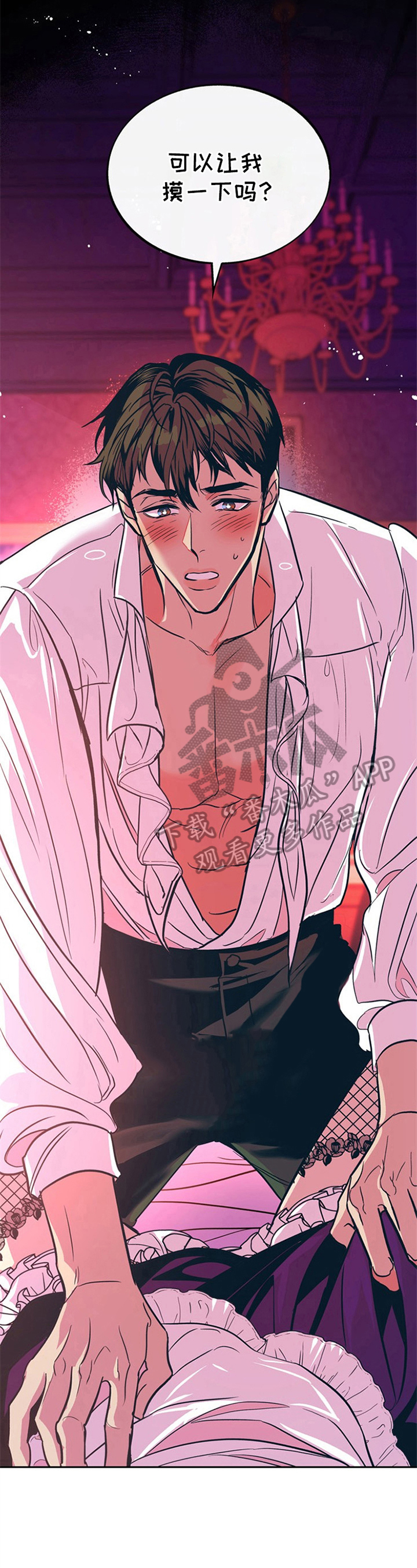 糟糕的夜吻全文免费漫画,第18章：贵族女仆：贵族3图