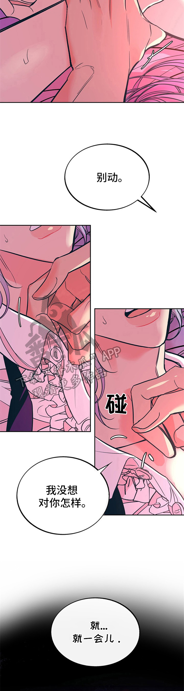 糟糕的夜吻全文免费漫画,第18章：贵族女仆：贵族2图