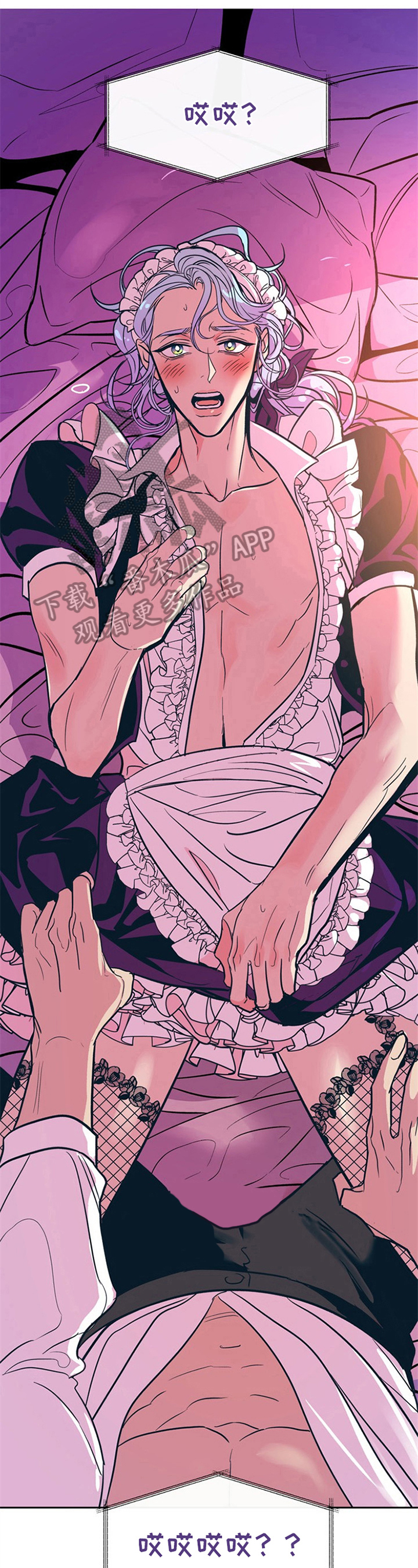 糟糕的夜吻全文免费漫画,第18章：贵族女仆：贵族4图