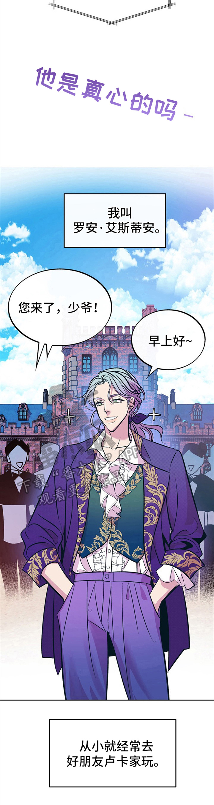 糟糕的夜吻全文免费漫画,第18章：贵族女仆：贵族5图