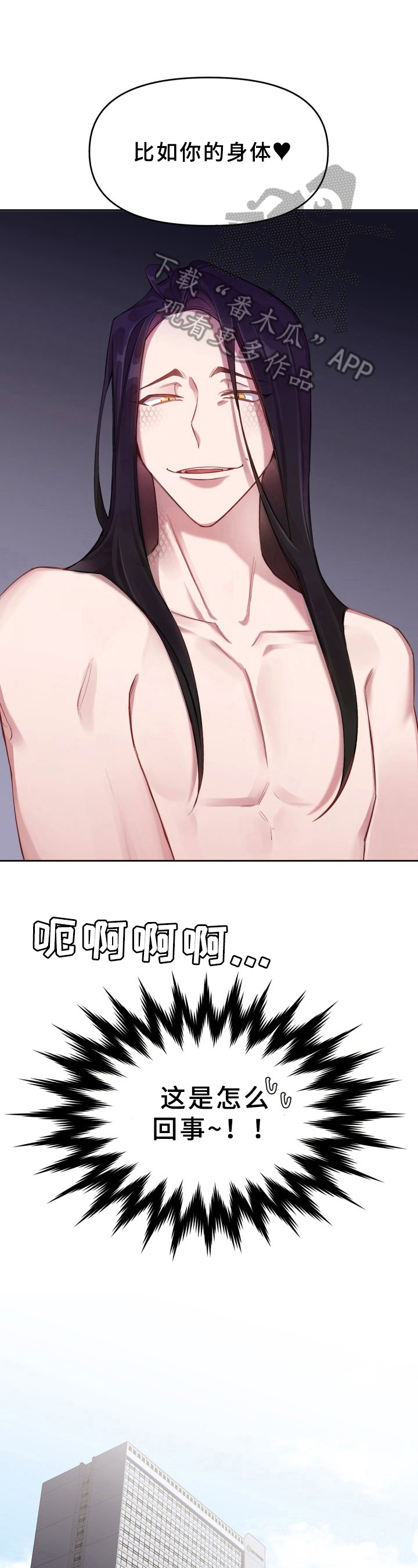 十种最糟糕的吻漫画,第12章：魔界契约：讨厌3图