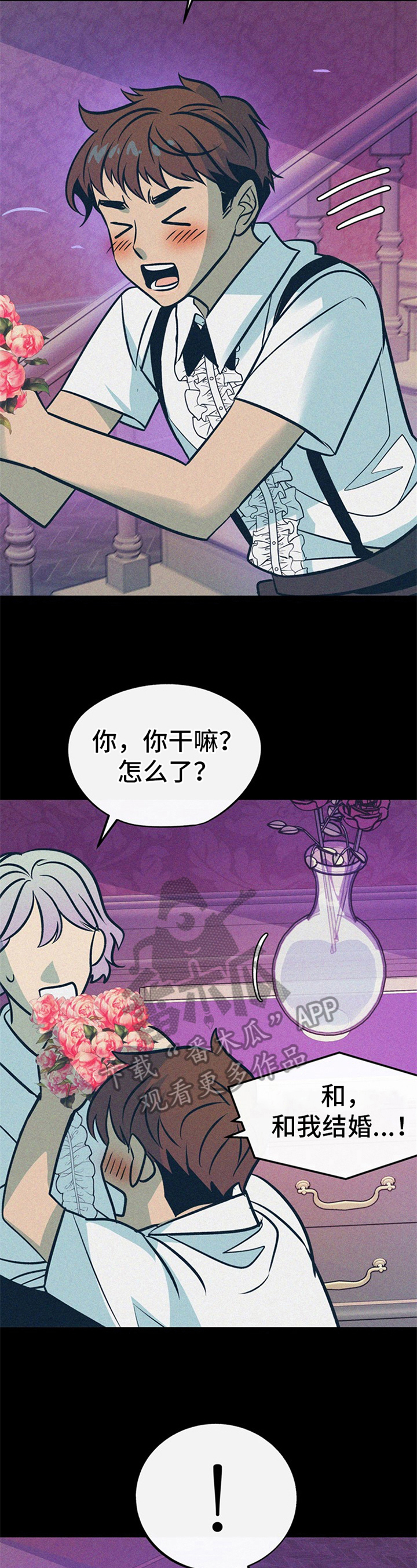 糟糕的夜吻无删减免费漫画,第23章：贵族女仆：想法4图