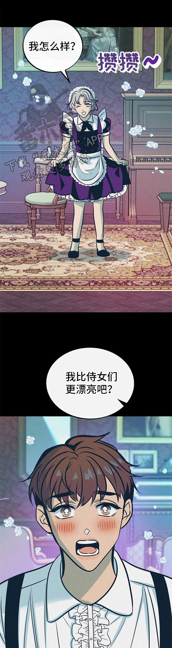 糟糕的夜吻无删减免费漫画,第23章：贵族女仆：想法1图