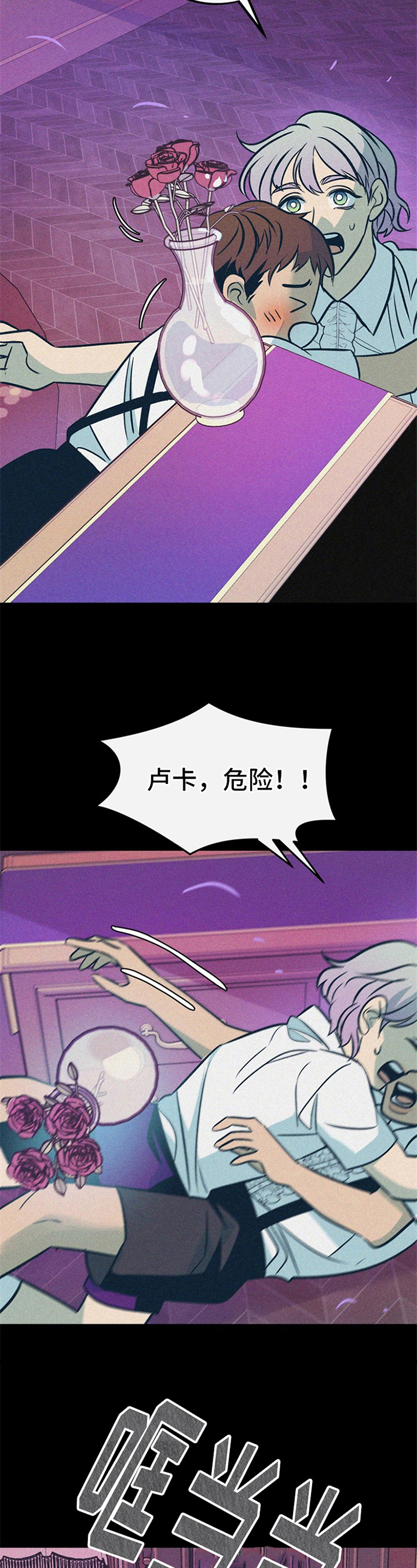 糟糕的夜吻无删减免费漫画,第23章：贵族女仆：想法5图