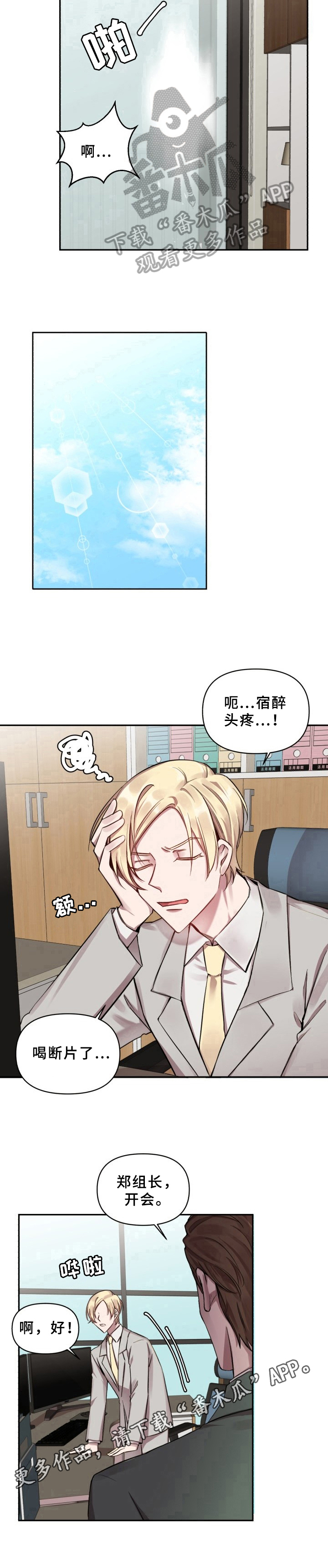 糟糕的夜吻漫画在线观看漫画,第14章：魔界契约：为难的人5图