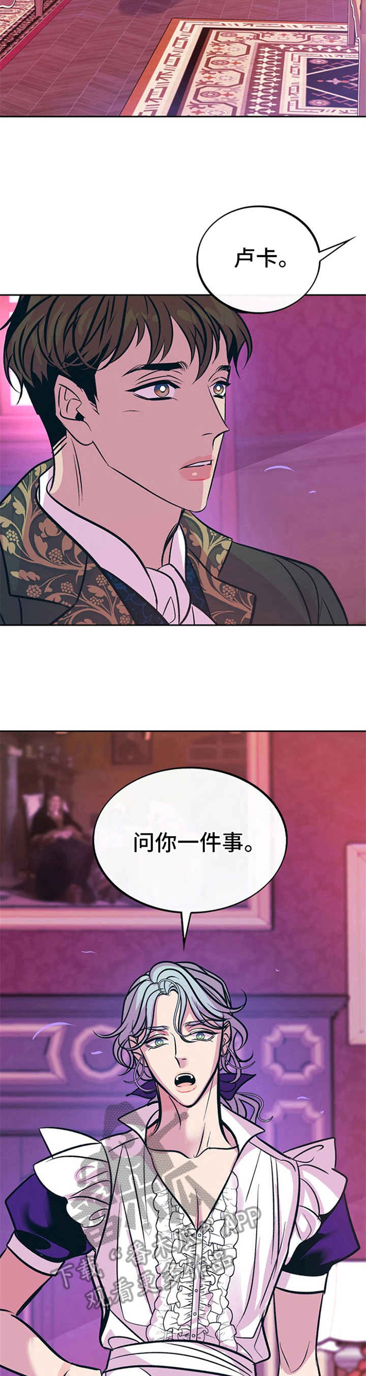 糟糕的夜晚漫画,第24章：贵族女仆：美好的结局4图