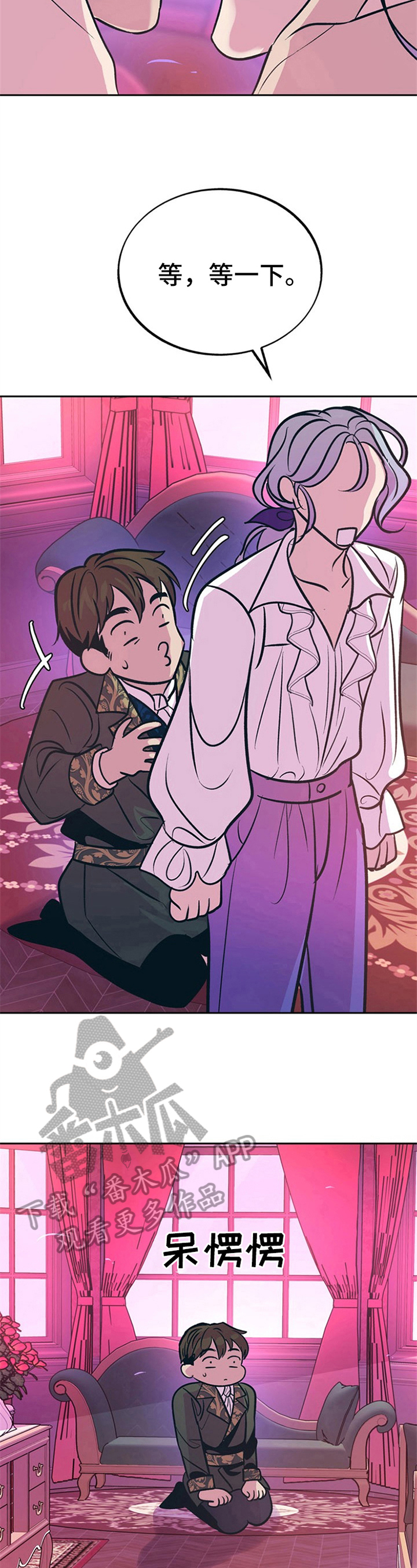 糟糕的夜晚漫画,第24章：贵族女仆：美好的结局3图