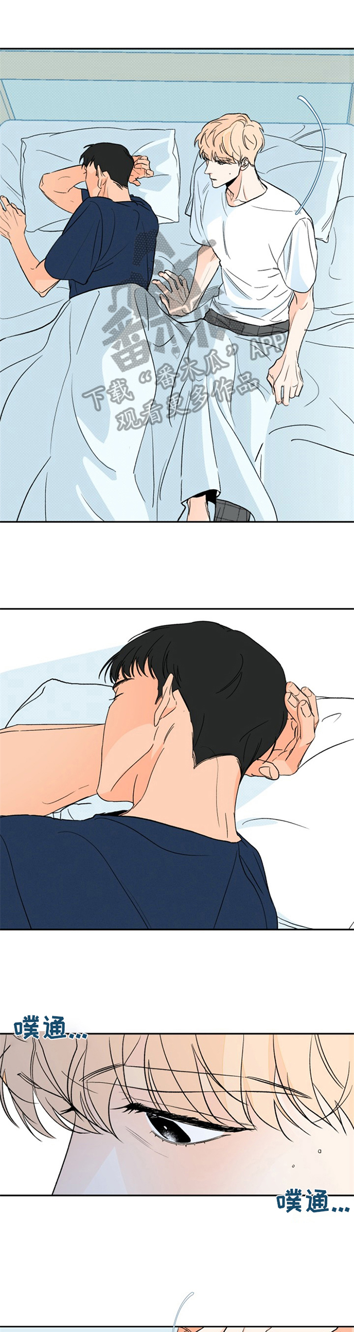 糟糕的图片漫画,第4章：夏天的大海：接受1图