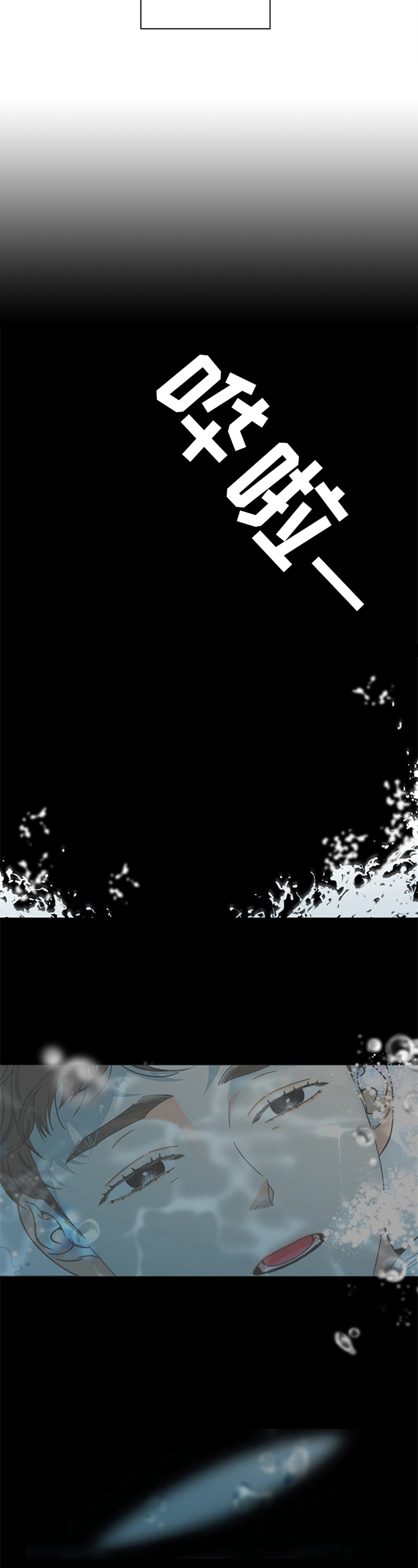 糟糕的图片漫画,第3章：夏天的大海：噩梦5图