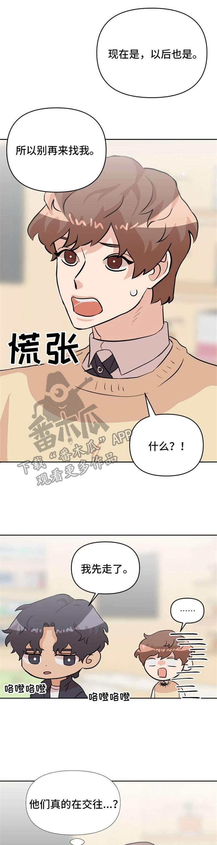 泳池dd漫画,第21章：鲜花1图