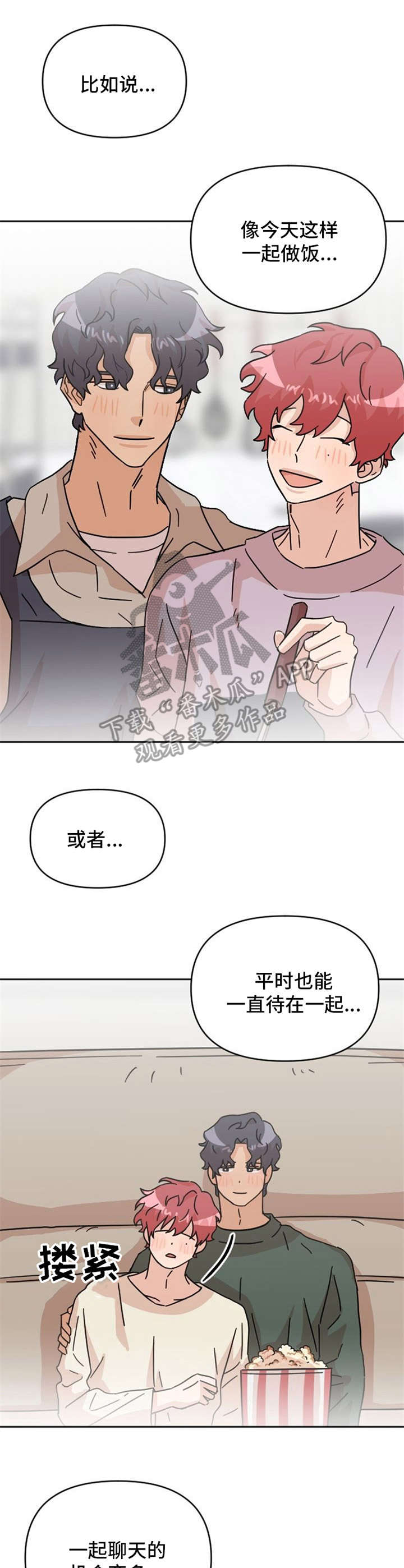 lovely游泳池漫画,第24章：在一起（完结）2图