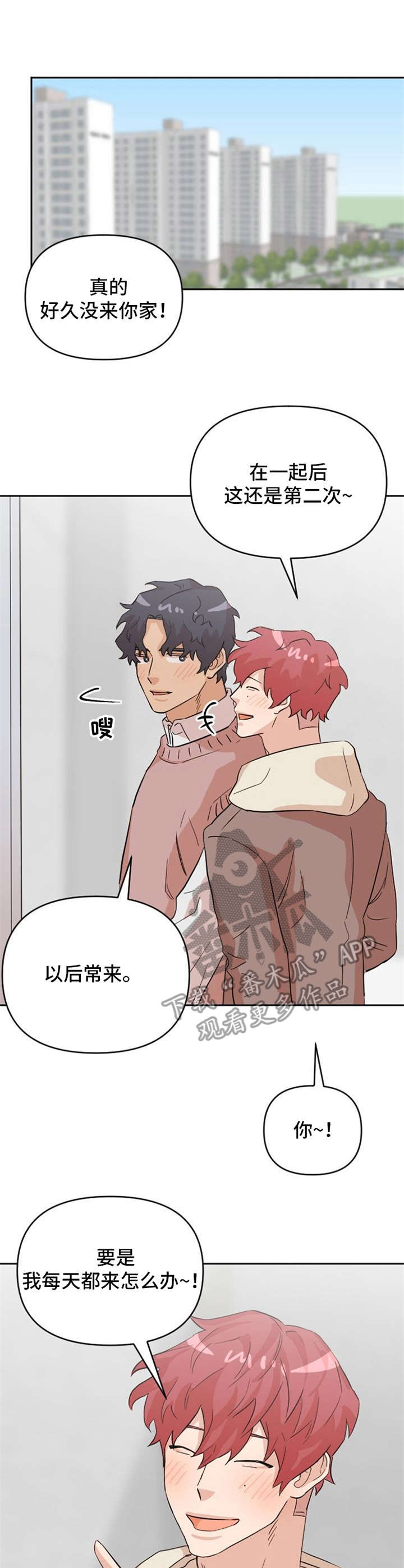 泳池dd漫画,第14章：不安5图