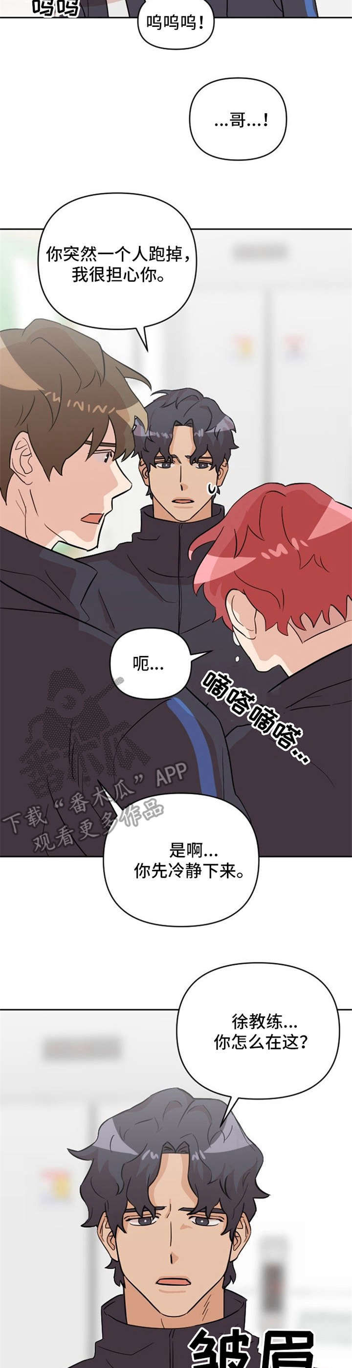 电影泳池情杀案剧情解析漫画,第19章：吵架2图