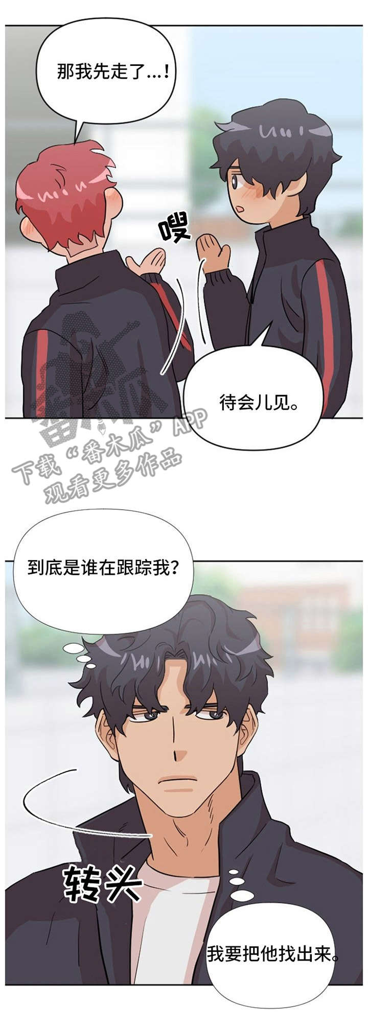 泳池循环过滤设备漫画,第16章：跟踪3图