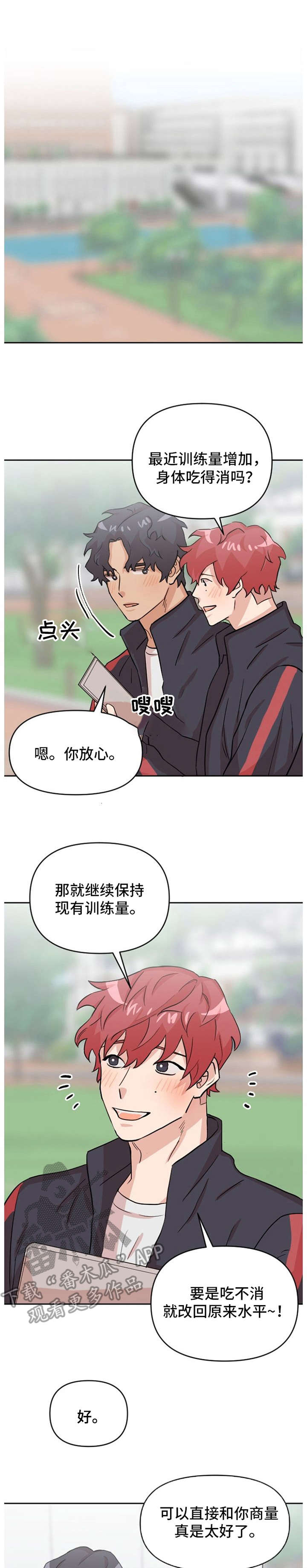 泳池循环过滤设备漫画,第16章：跟踪1图