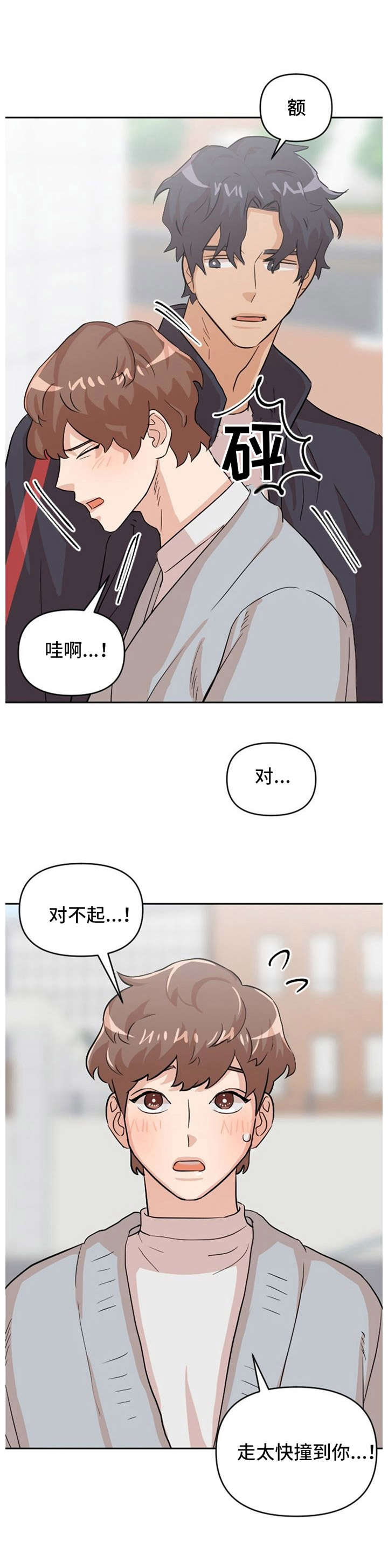 泳池循环过滤设备漫画,第16章：跟踪4图