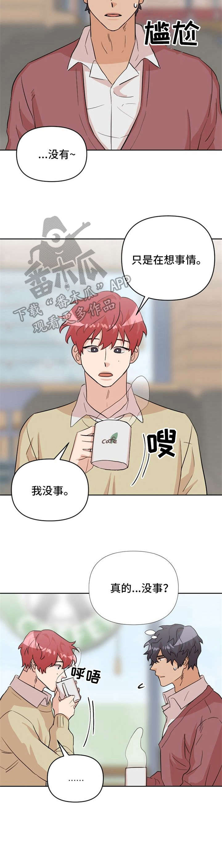 泳装名模漫画,第18章：伤心4图