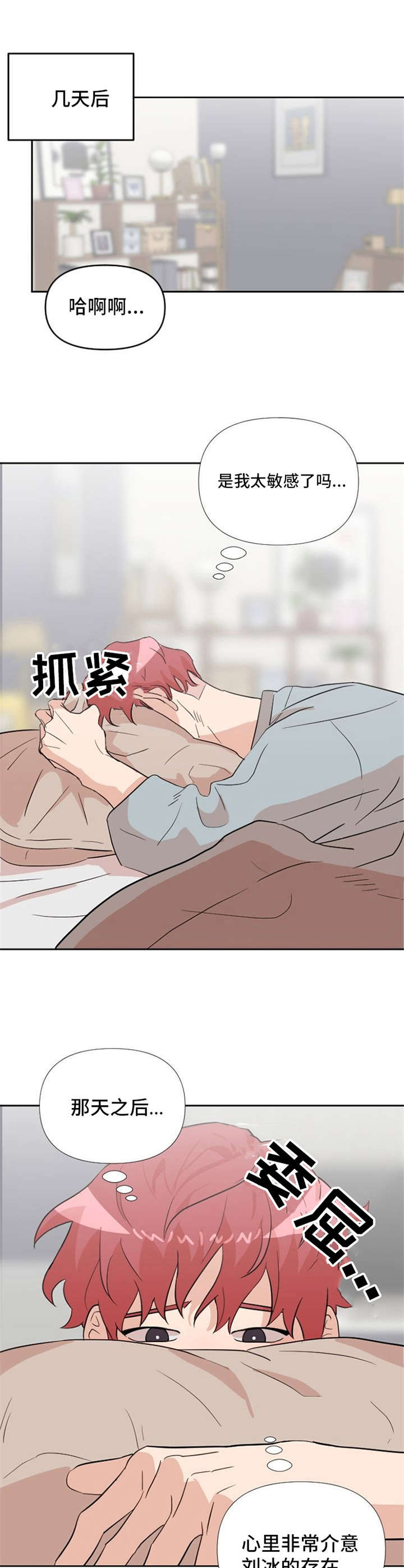 泳装名模漫画,第18章：伤心5图