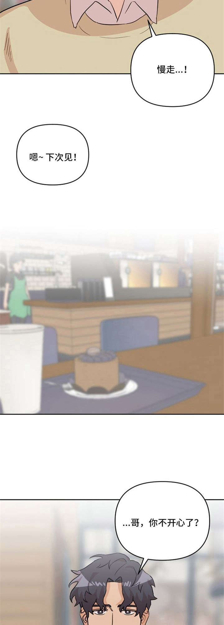 泳装名模漫画,第18章：伤心3图