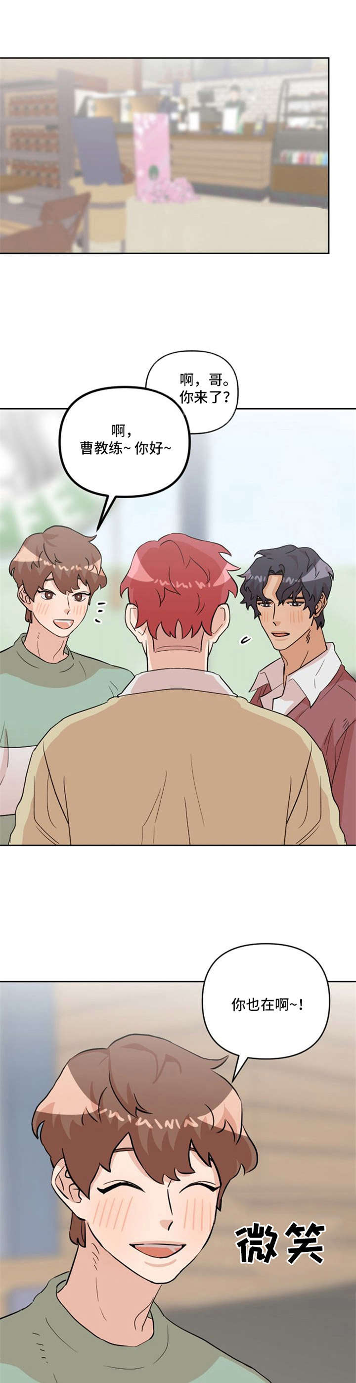 泳装名模漫画,第18章：伤心1图