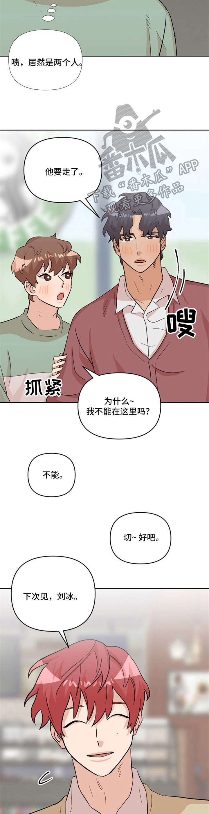 泳装名模漫画,第18章：伤心2图