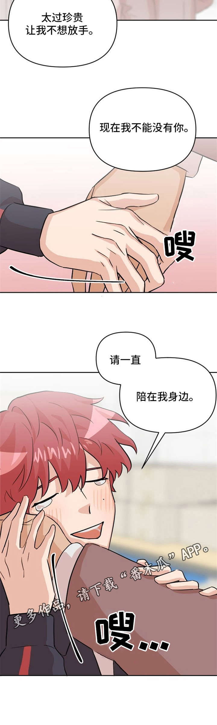 泳装名模漫画,第22章： 心意5图