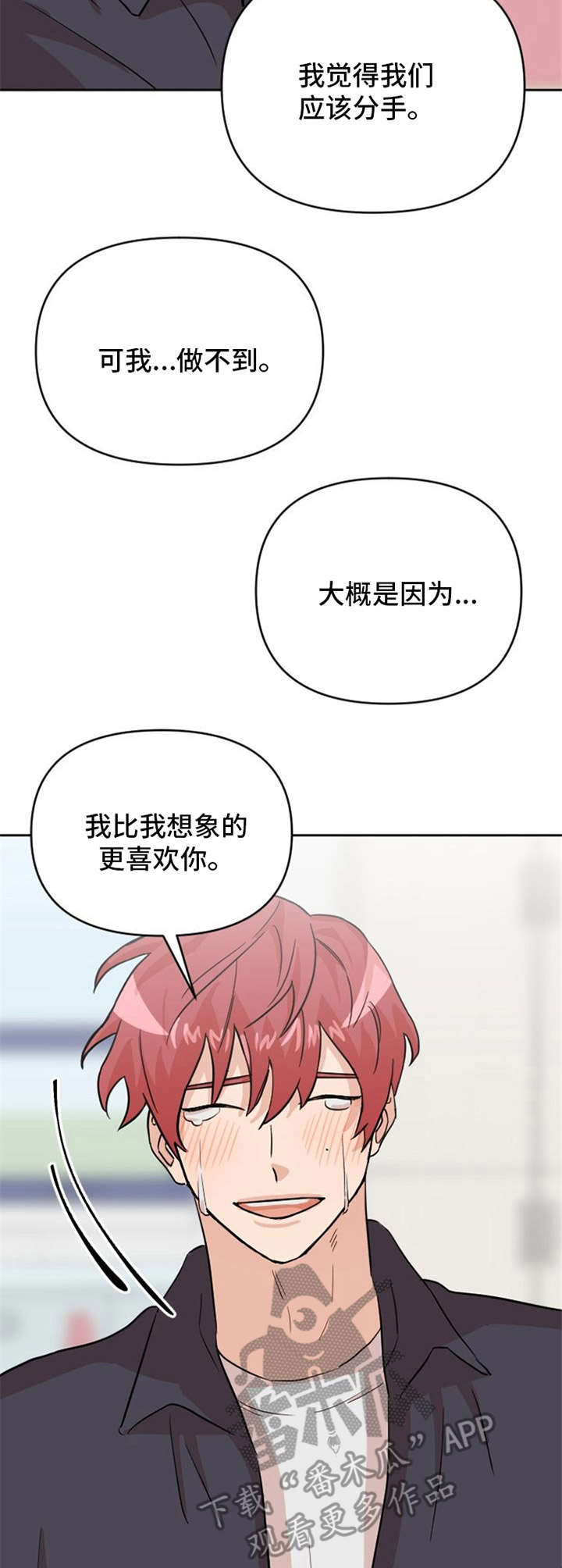 泳装名模漫画,第22章： 心意3图