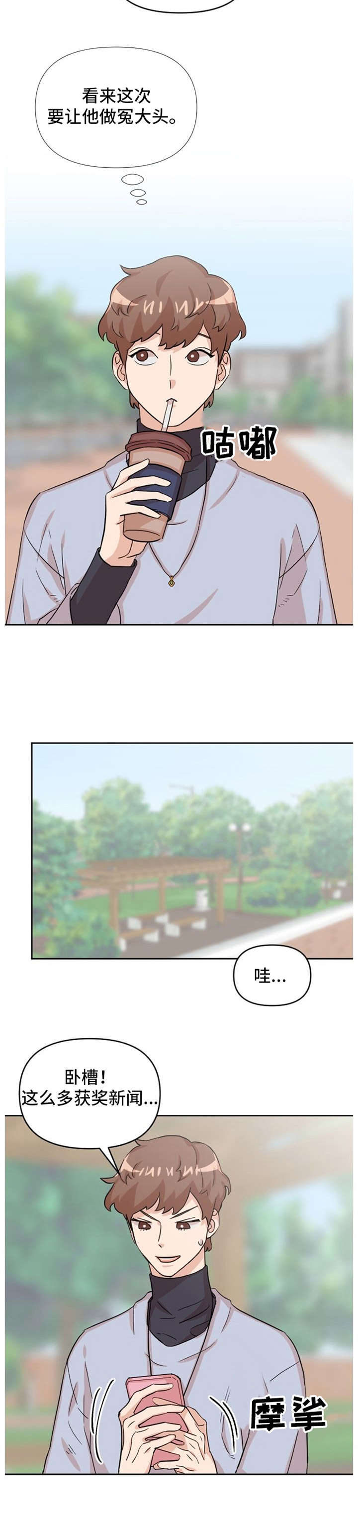 泳池美女图片个性高级感漫画,第15章：第三者4图