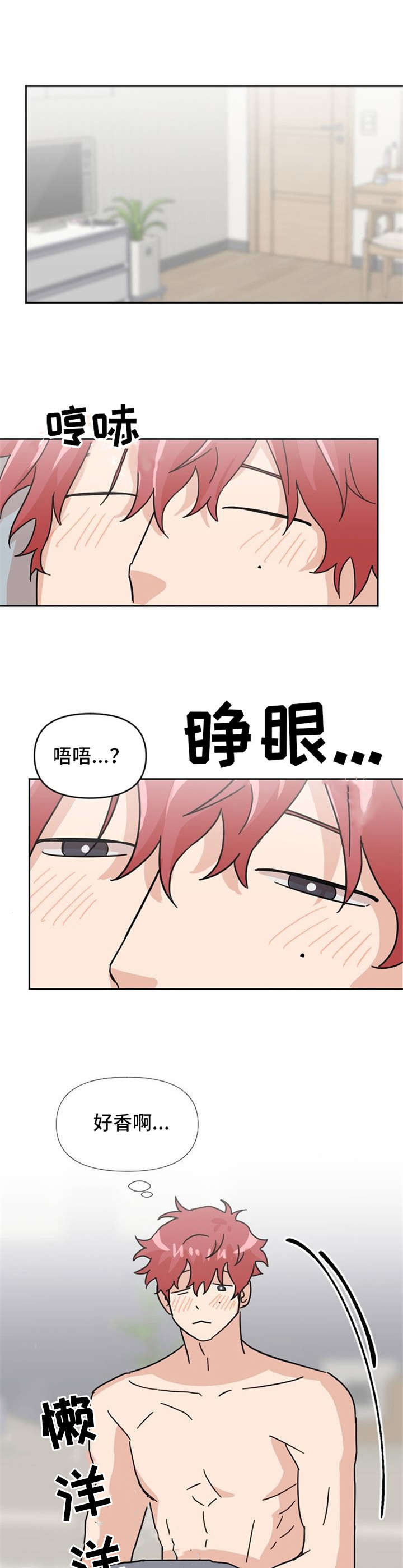 泳池dd漫画,第23章：做饭1图