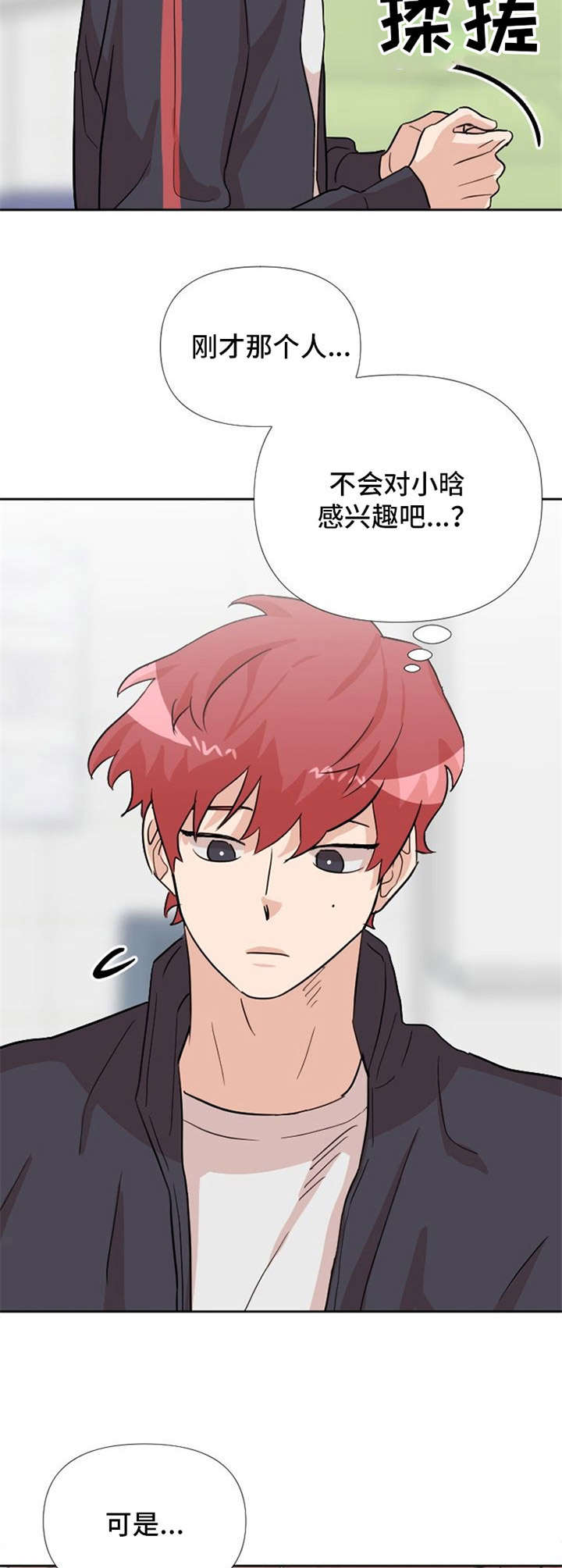 泳池美女大比拼视频漫画,第17章：纠缠3图