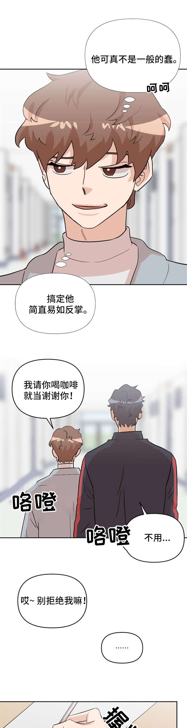 泳池美女大比拼视频漫画,第17章：纠缠1图
