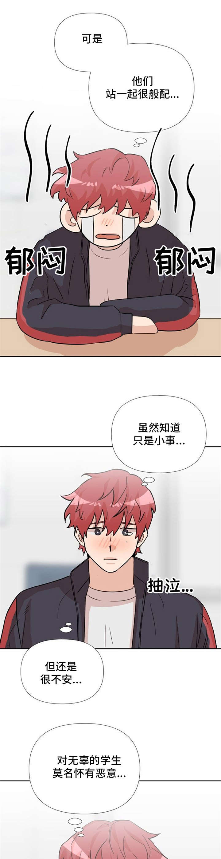 泳池美女大比拼视频漫画,第17章：纠缠5图