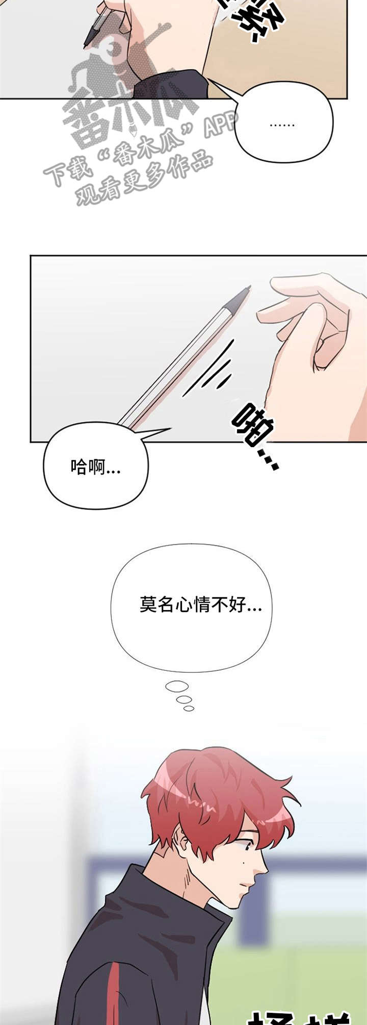 泳池美女大比拼视频漫画,第17章：纠缠2图