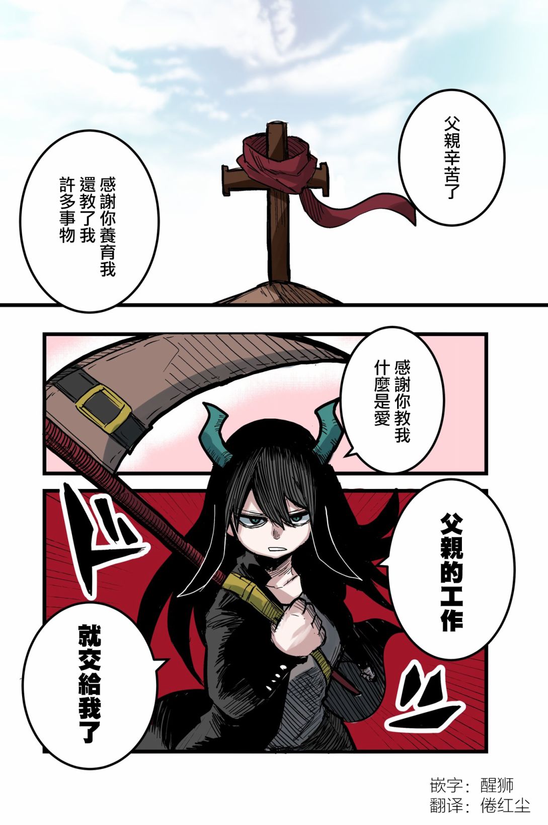 大叔魔法少女漫画,第1话4图