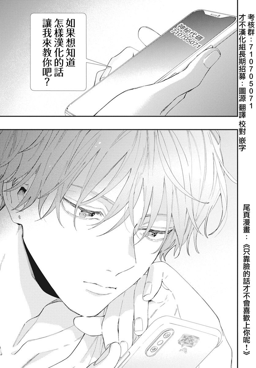 大叔魔法少女漫画,第1话5图