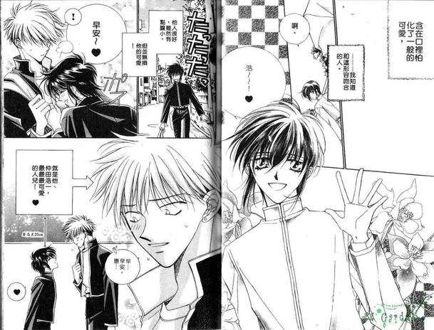 沈阳平成教育地址漫画,第1卷5图