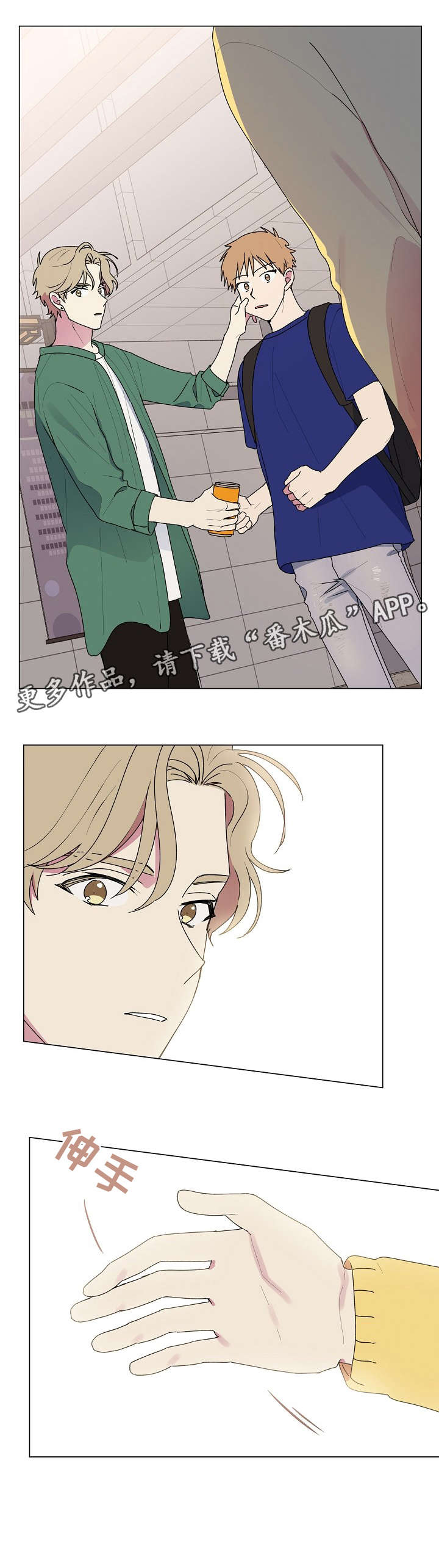 最后的勇士漫画,第60章：软柿子3图