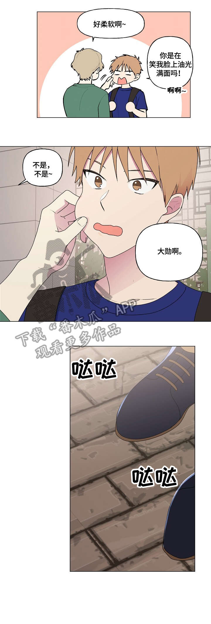 最后的勇士漫画,第60章：软柿子2图