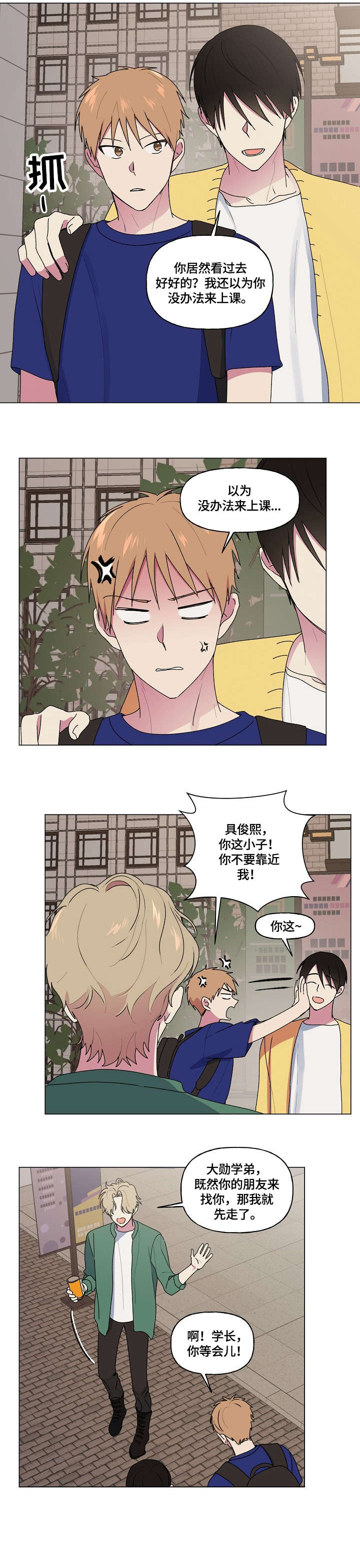 最后的勇士漫画,第60章：软柿子4图