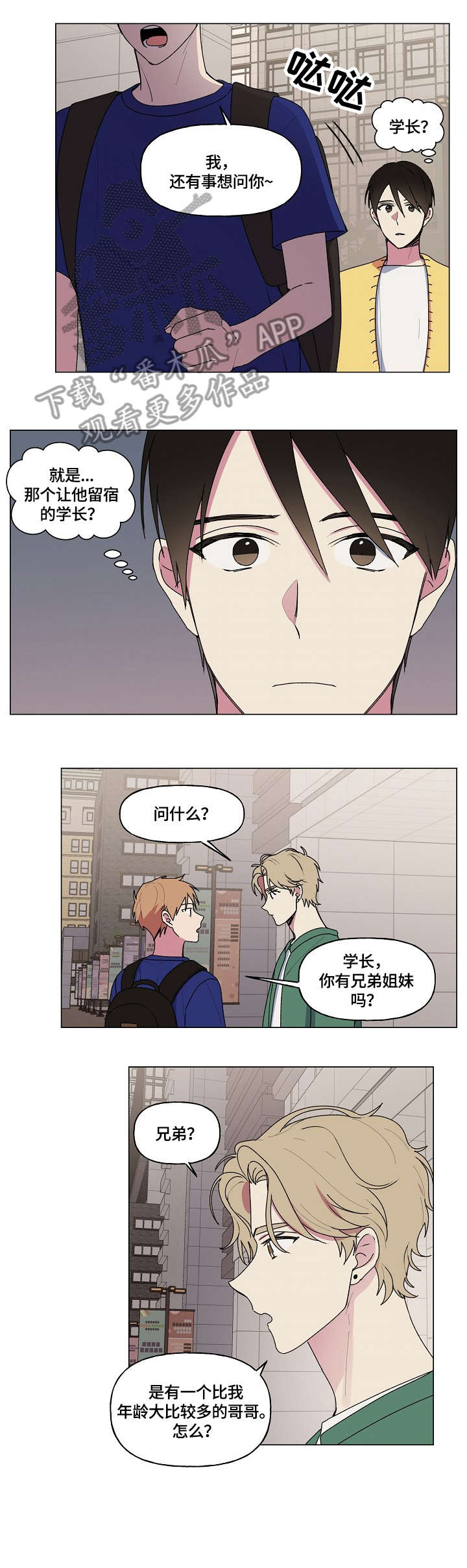 最后的勇士漫画,第60章：软柿子5图