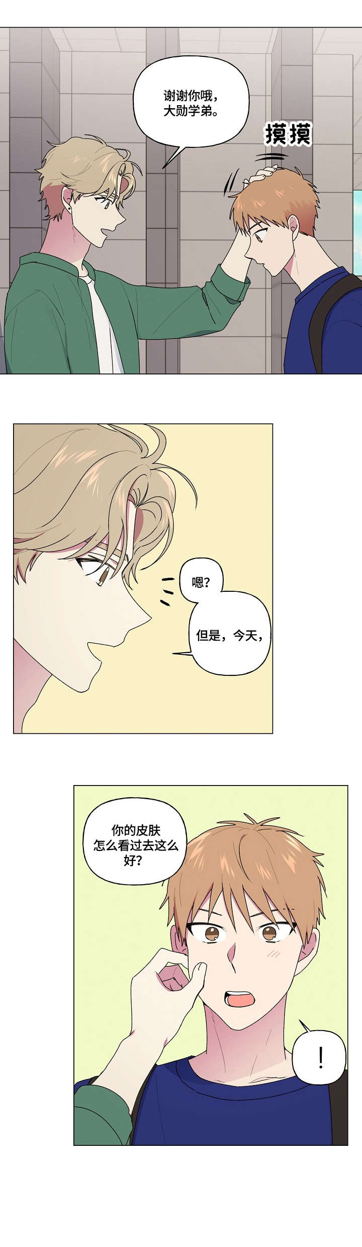 最后的勇士漫画,第60章：软柿子1图