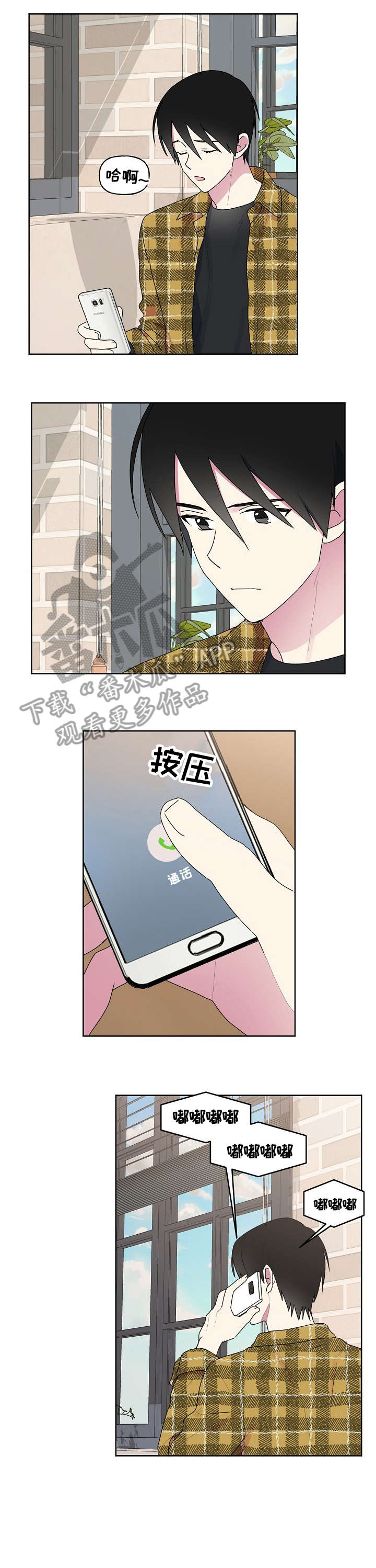 播放最后的答案漫画,第78章：那个人4图