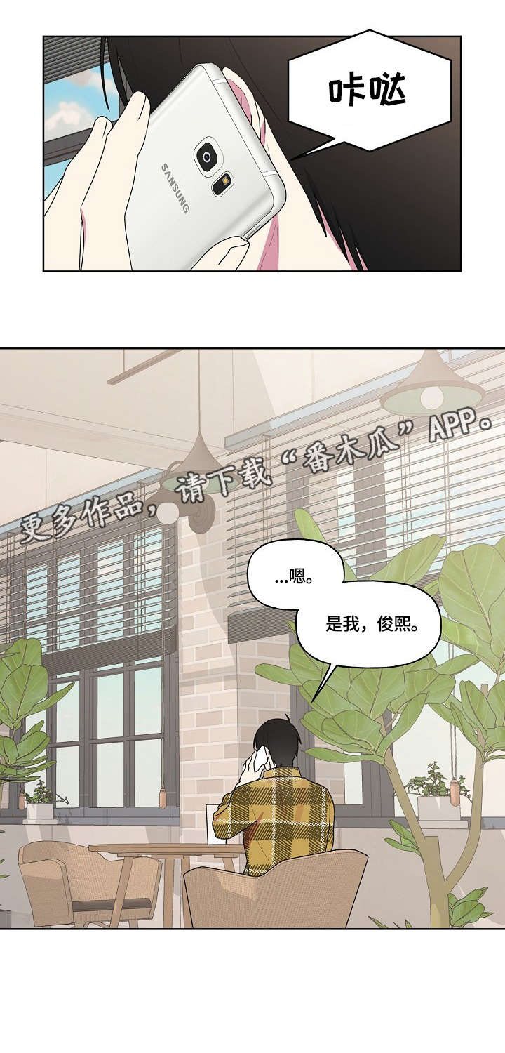 播放最后的答案漫画,第78章：那个人5图