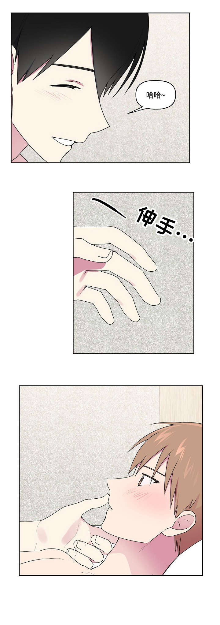 播放最后的答案漫画,第78章：那个人1图