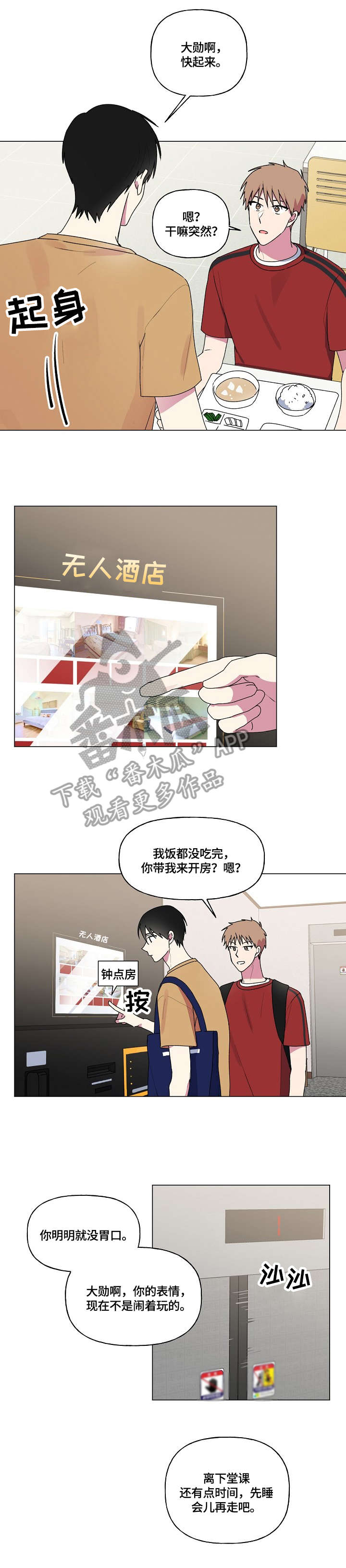 最后的答案完整版下集漫画,第51章：失眠5图