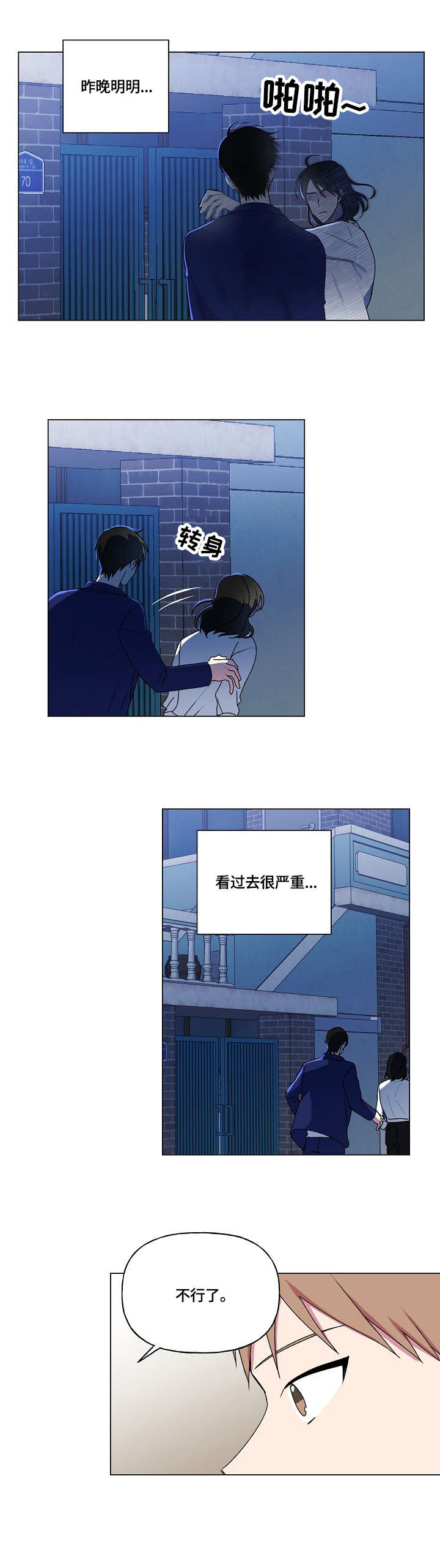 最后的答案完整版下集漫画,第51章：失眠4图