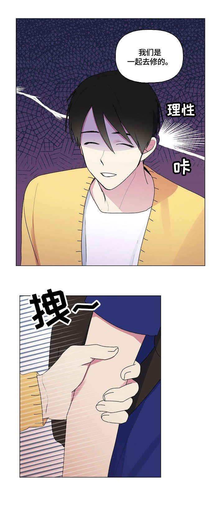 最后的答案下集漫画,第61章：不熟2图