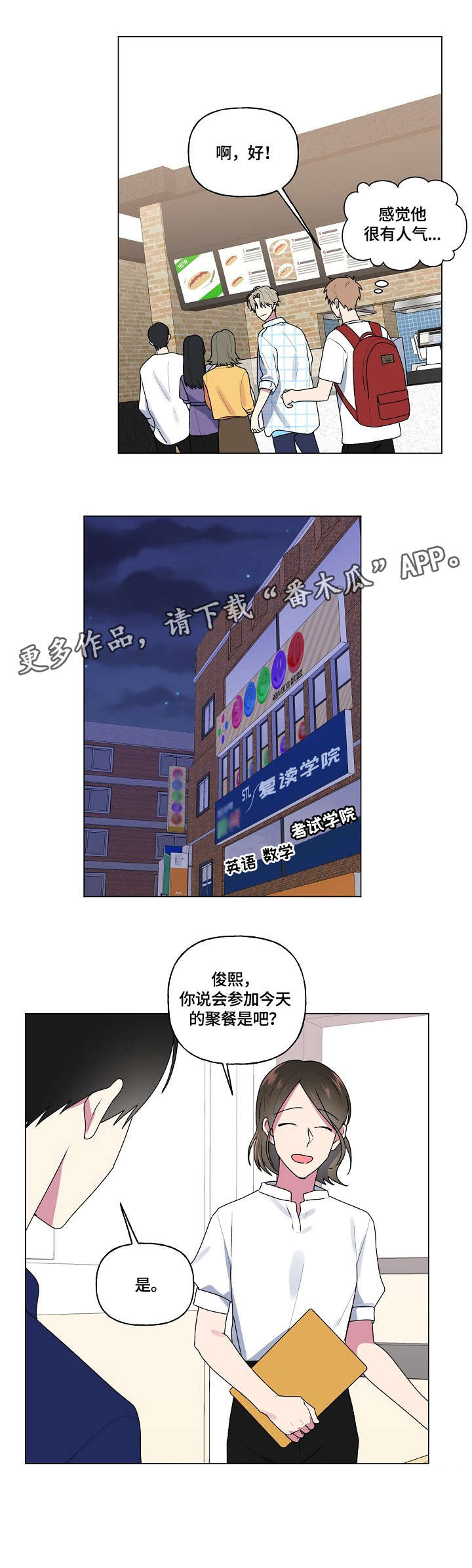 最后的倾诉歌曲漫画,第50章：不能这样4图
