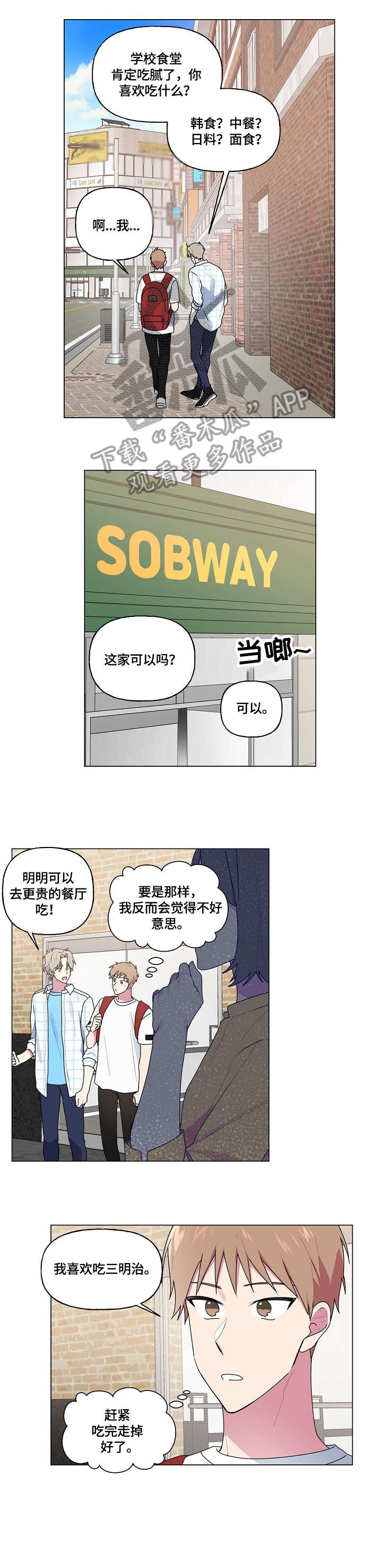 最后的倾诉歌曲漫画,第50章：不能这样1图